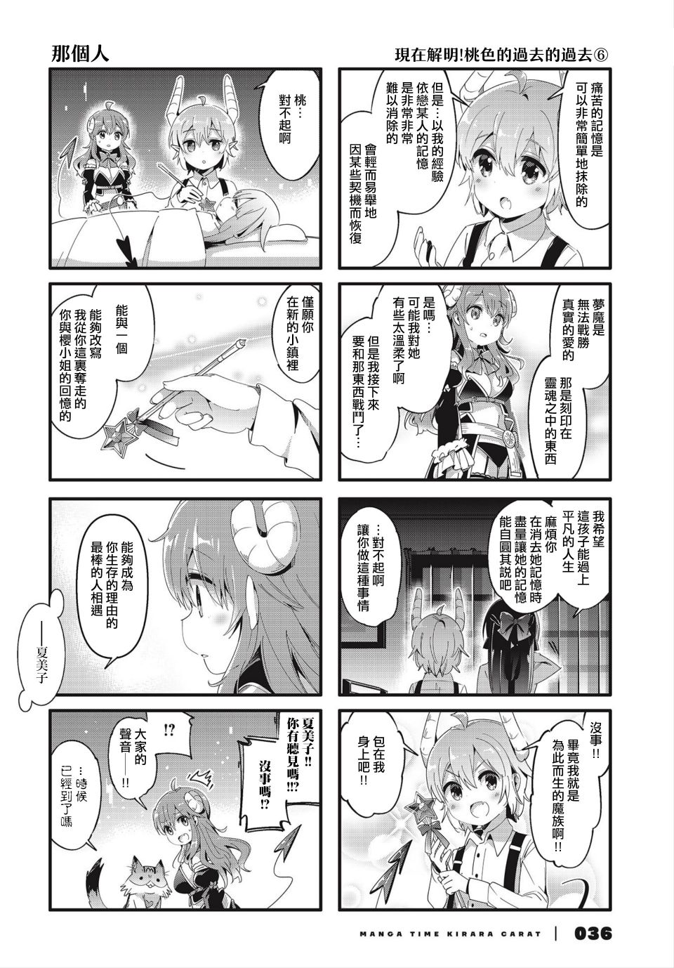 77话5