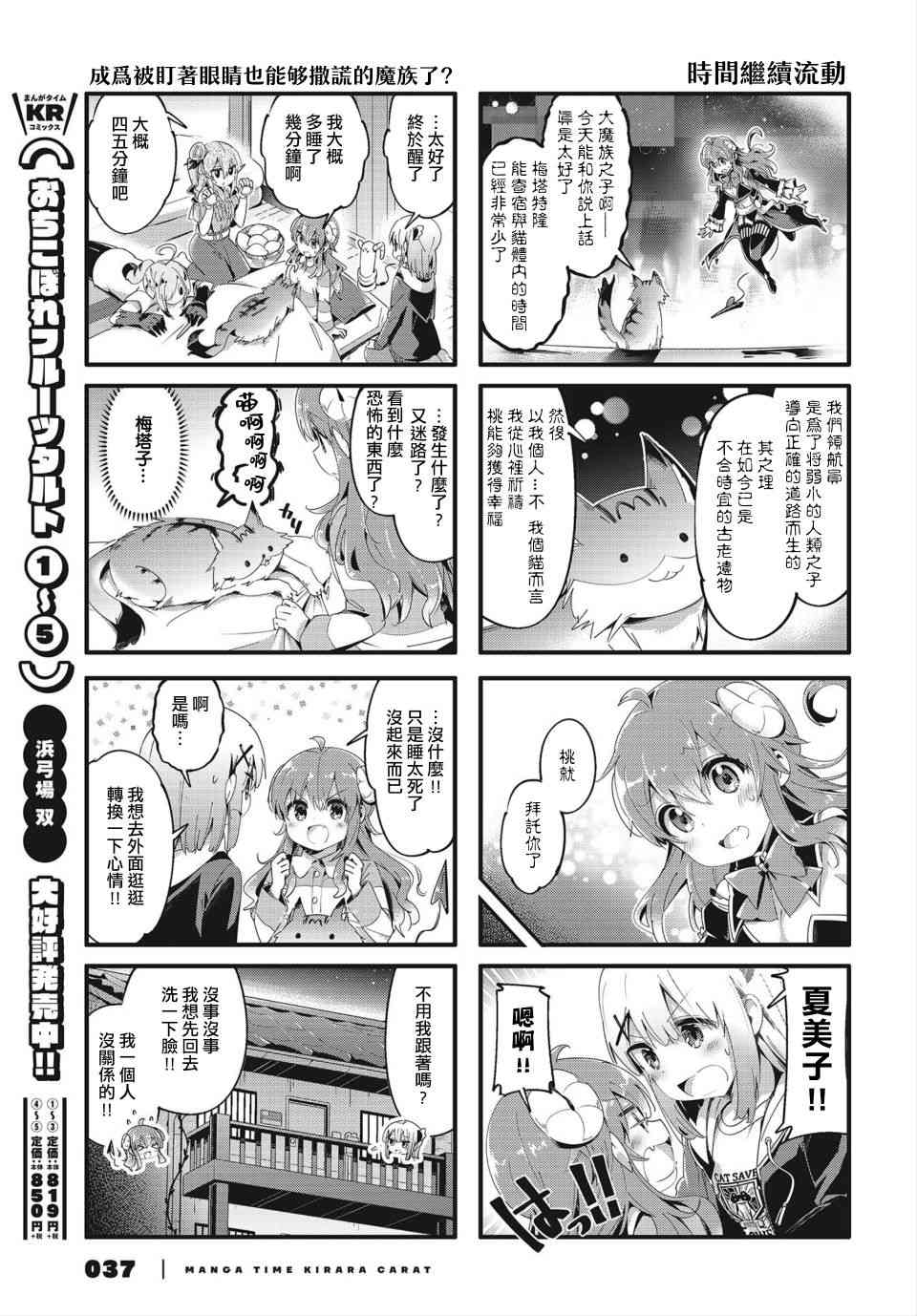 77话6