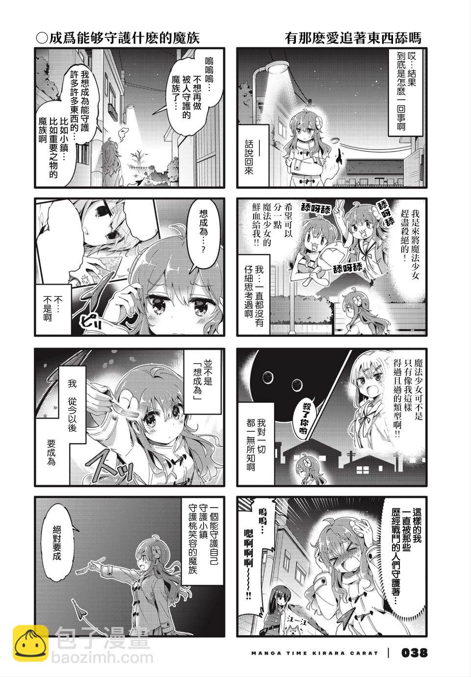 77话7