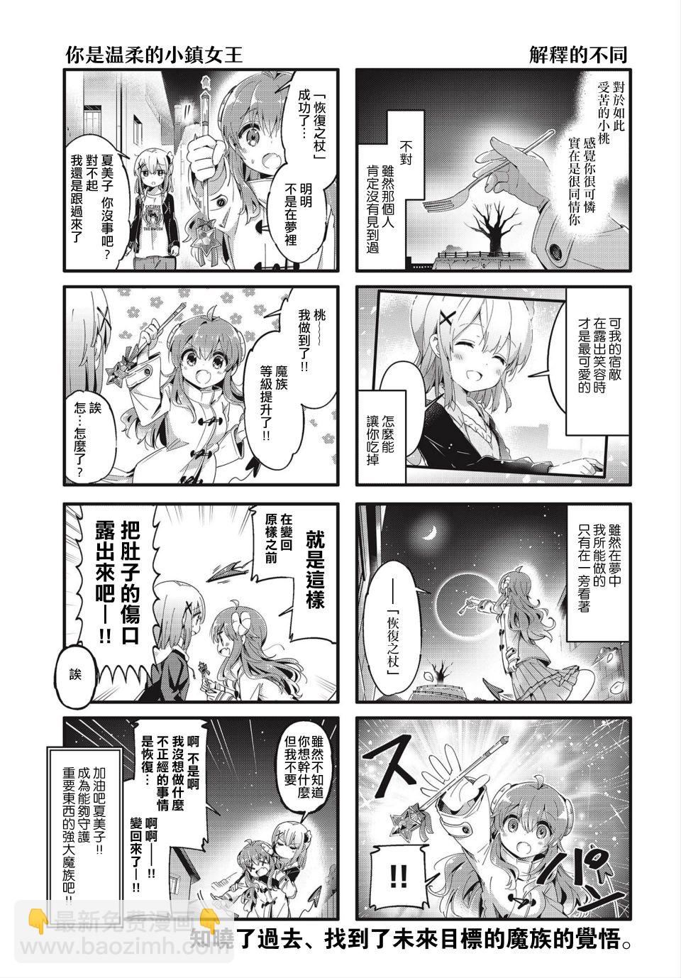 77话8