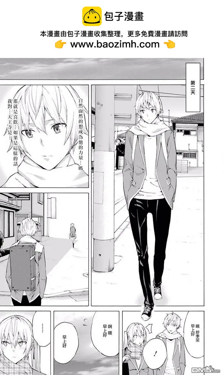 第31话 小春，在考虑这僵尸bitch的事10