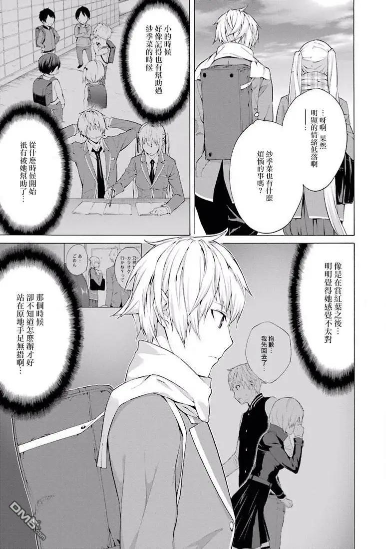 第31话 小春，在考虑这僵尸bitch的事12