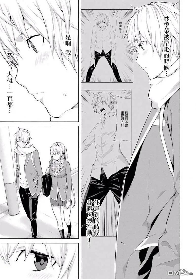 第31话 小春，在考虑这僵尸bitch的事14
