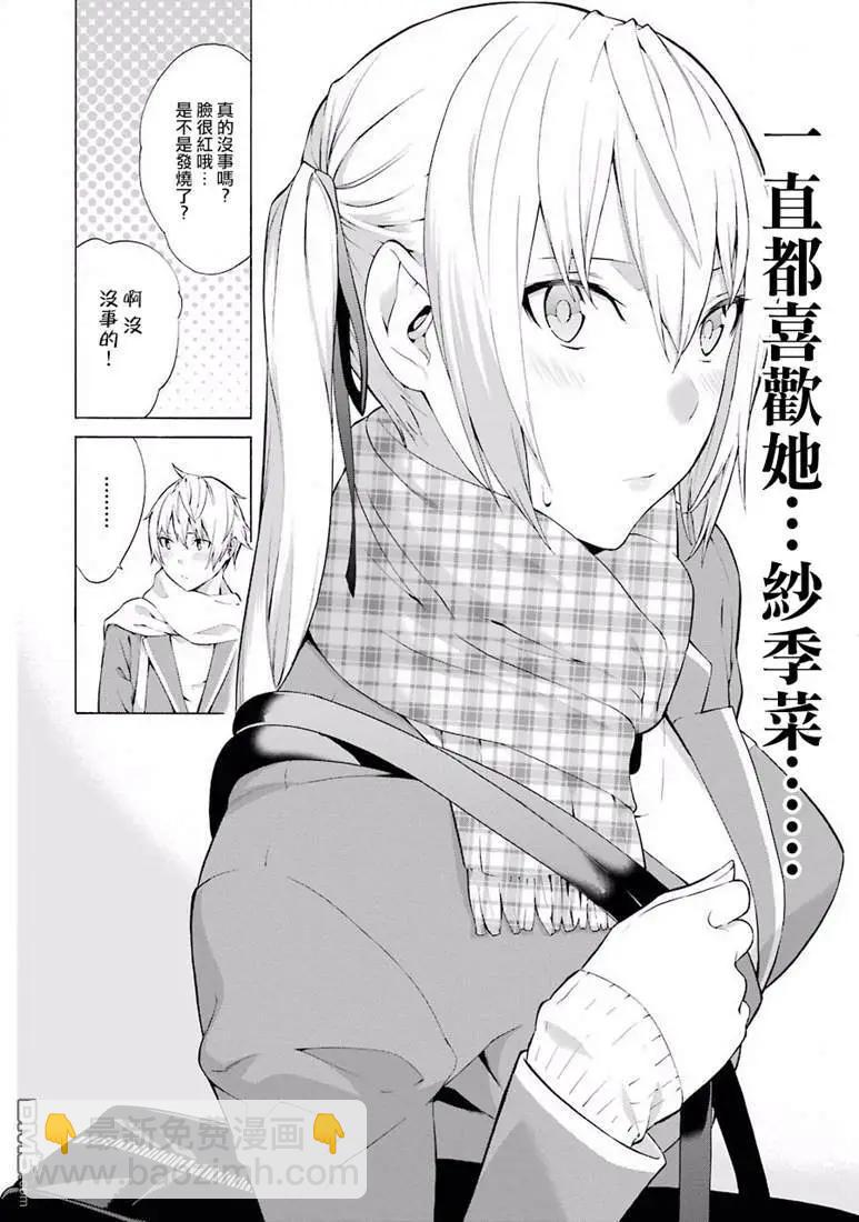 第31话 小春，在考虑这僵尸bitch的事15