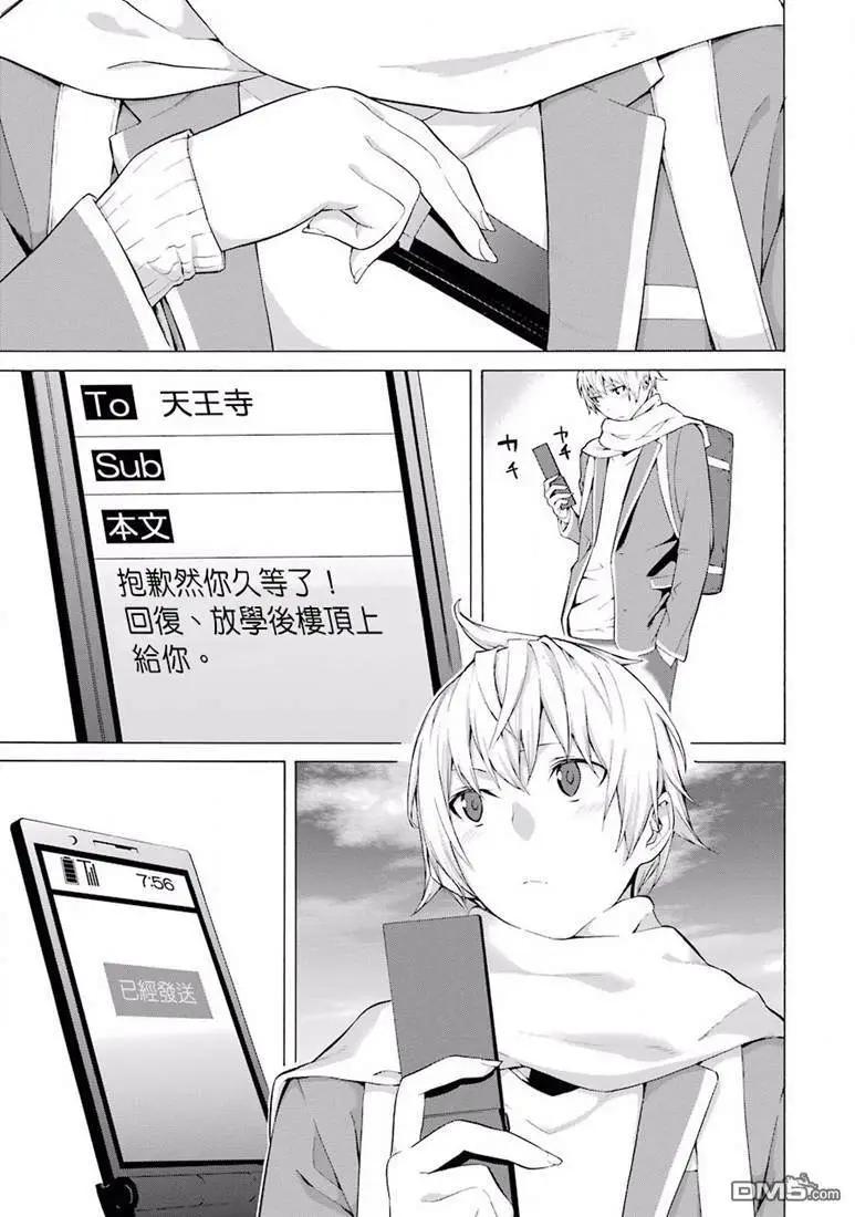 第31话 小春，在考虑这僵尸bitch的事16