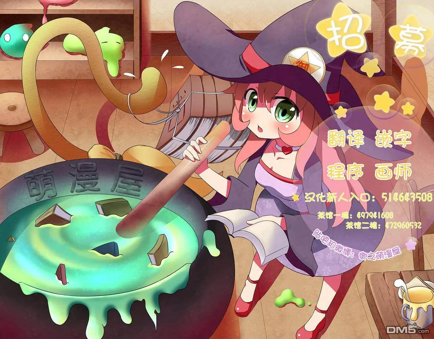 第31话 小春，在考虑这僵尸bitch的事18