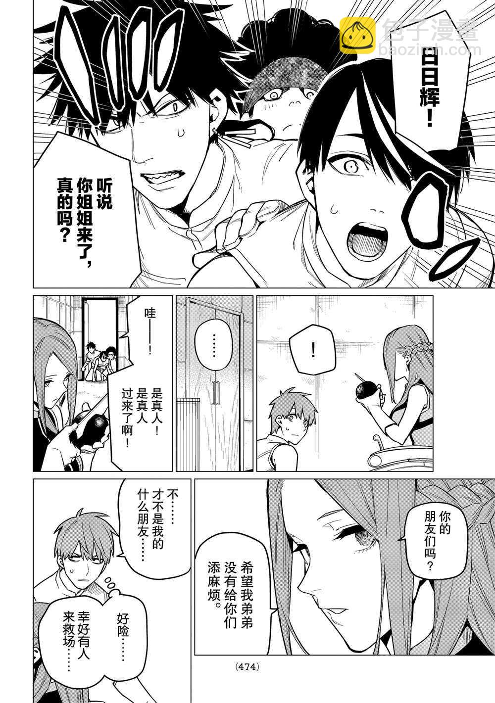 第15话11