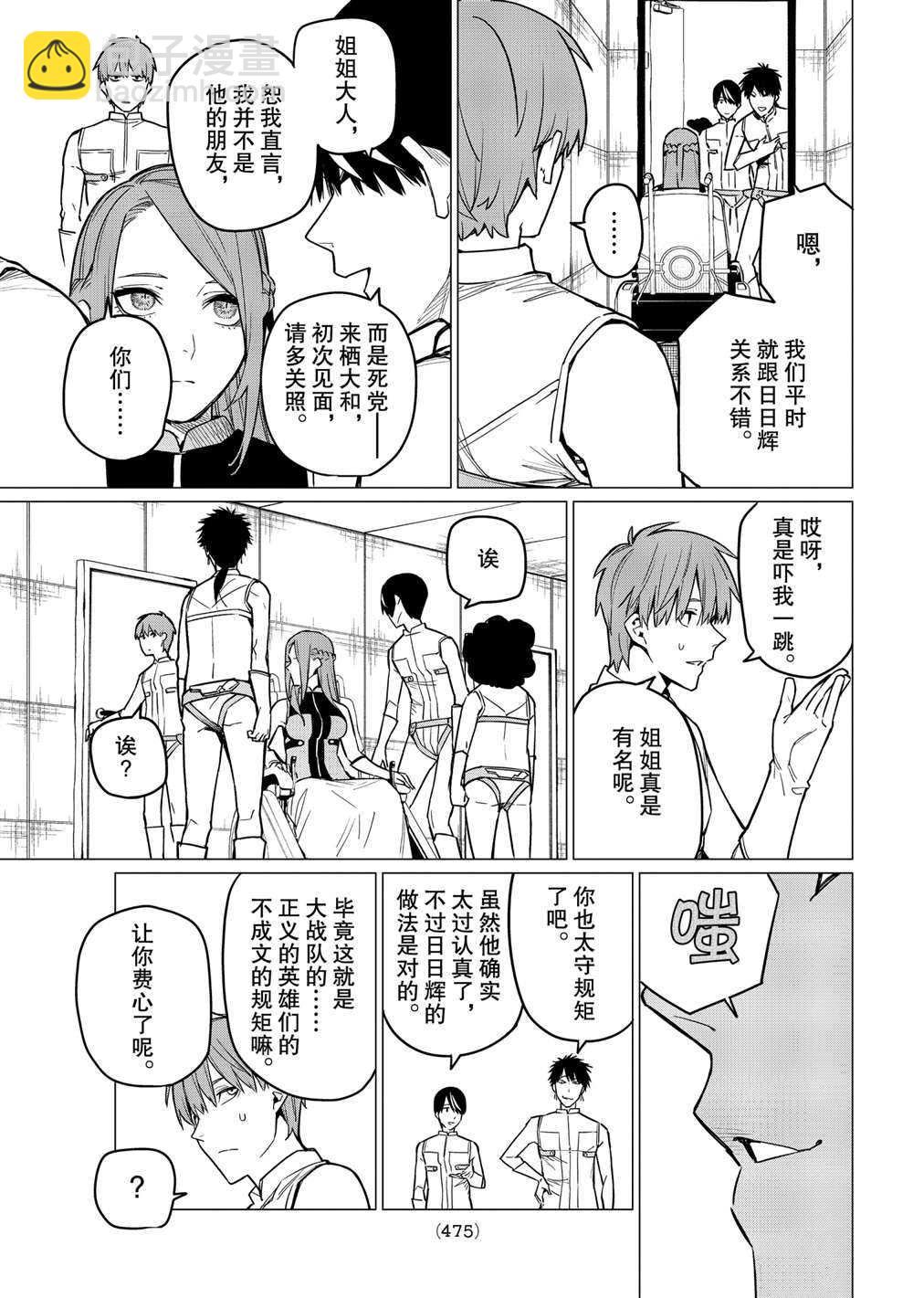 第15话12