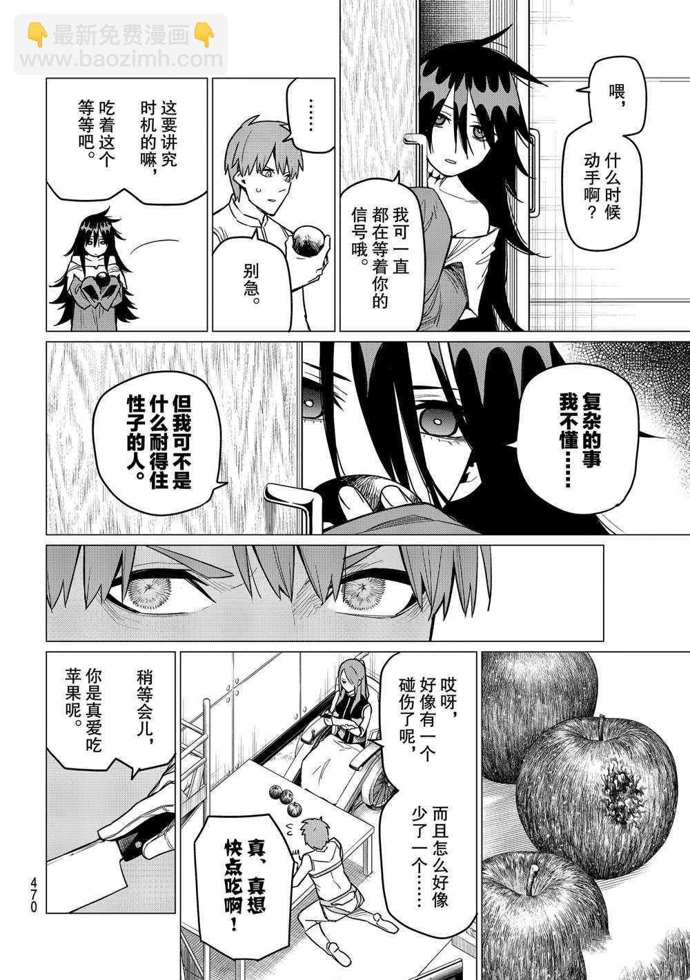第15话7