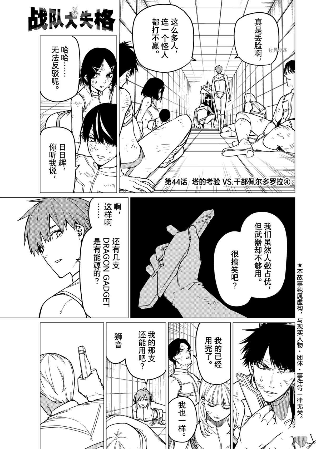 第44话0