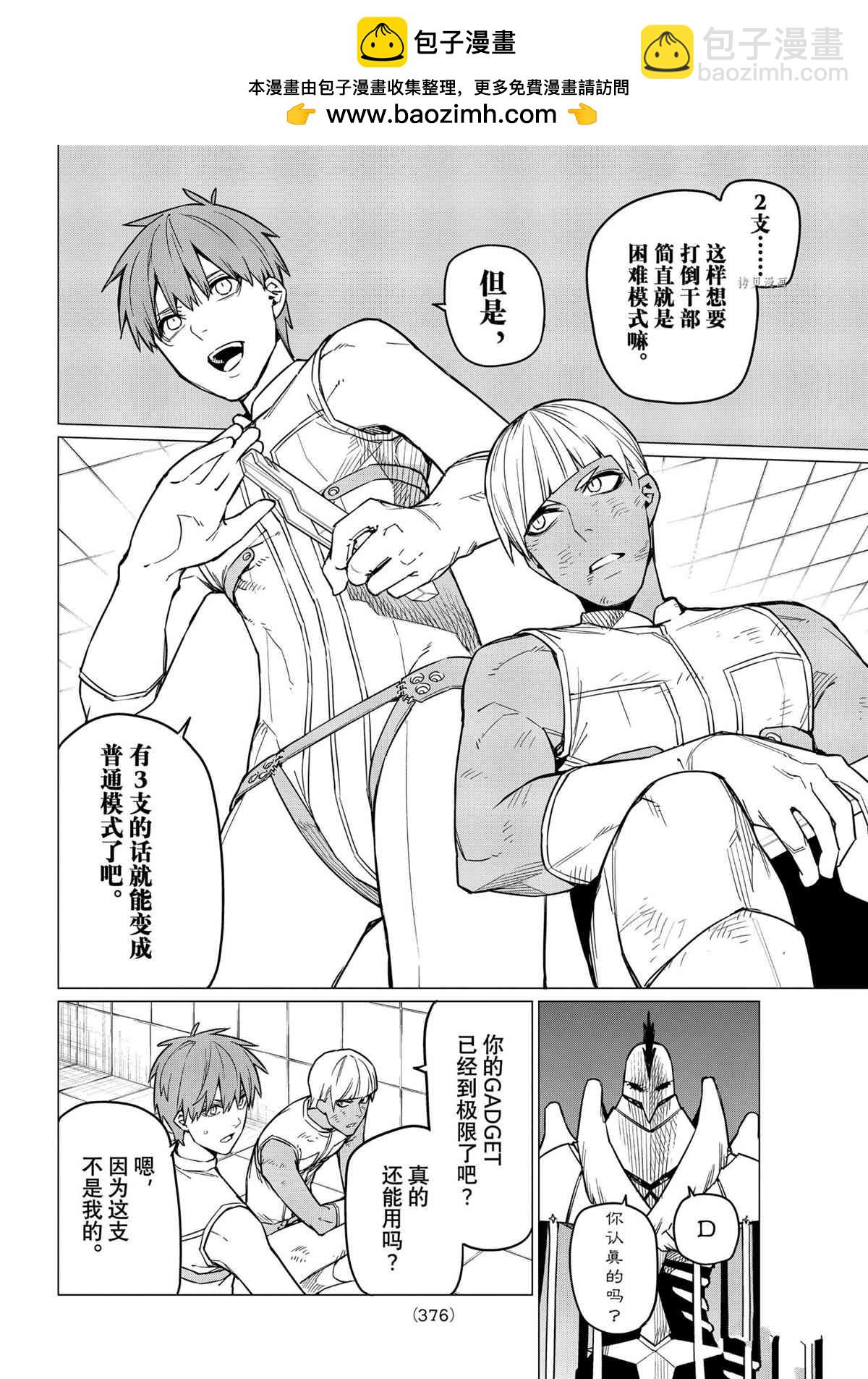 第44话1