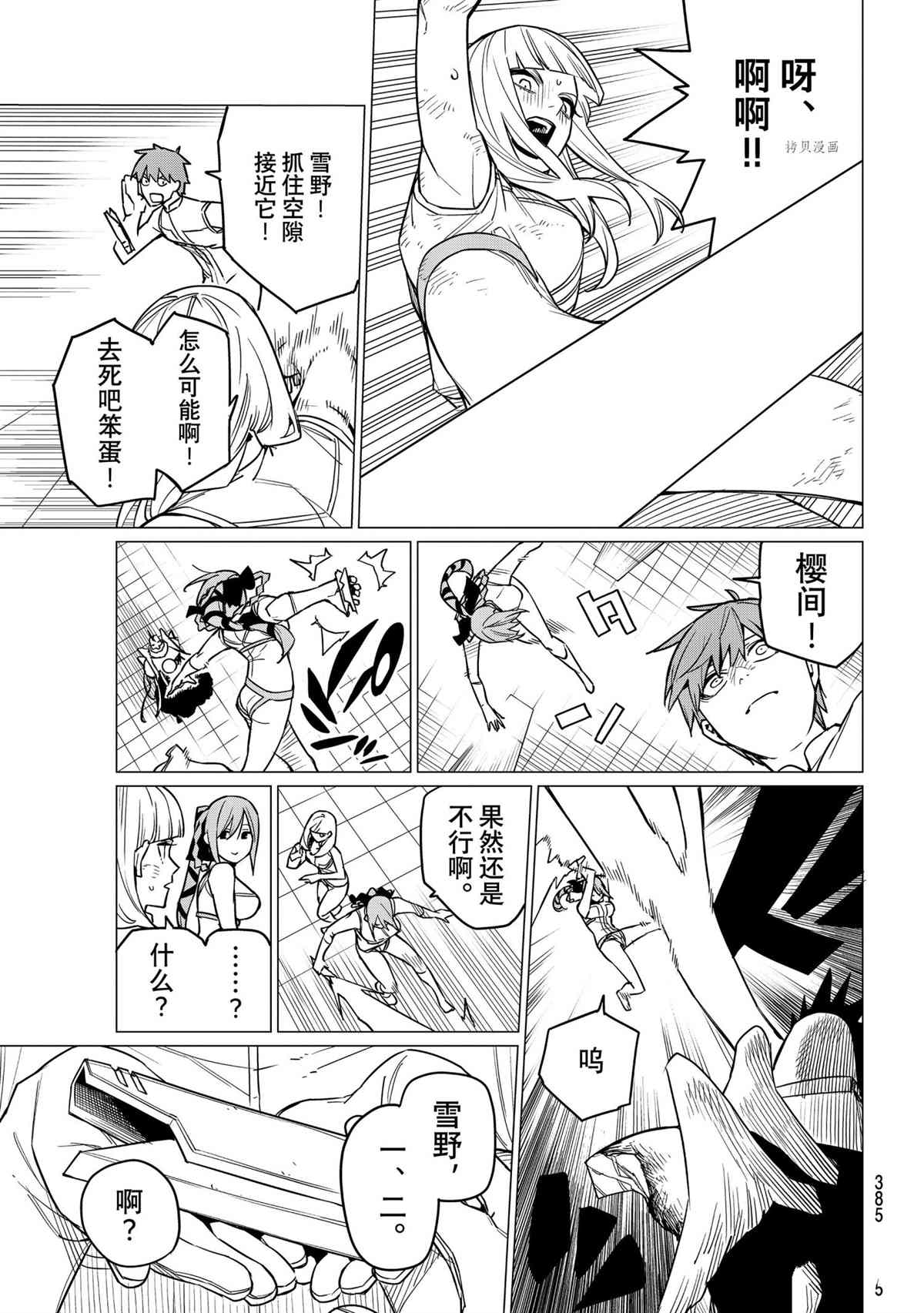 第44话10