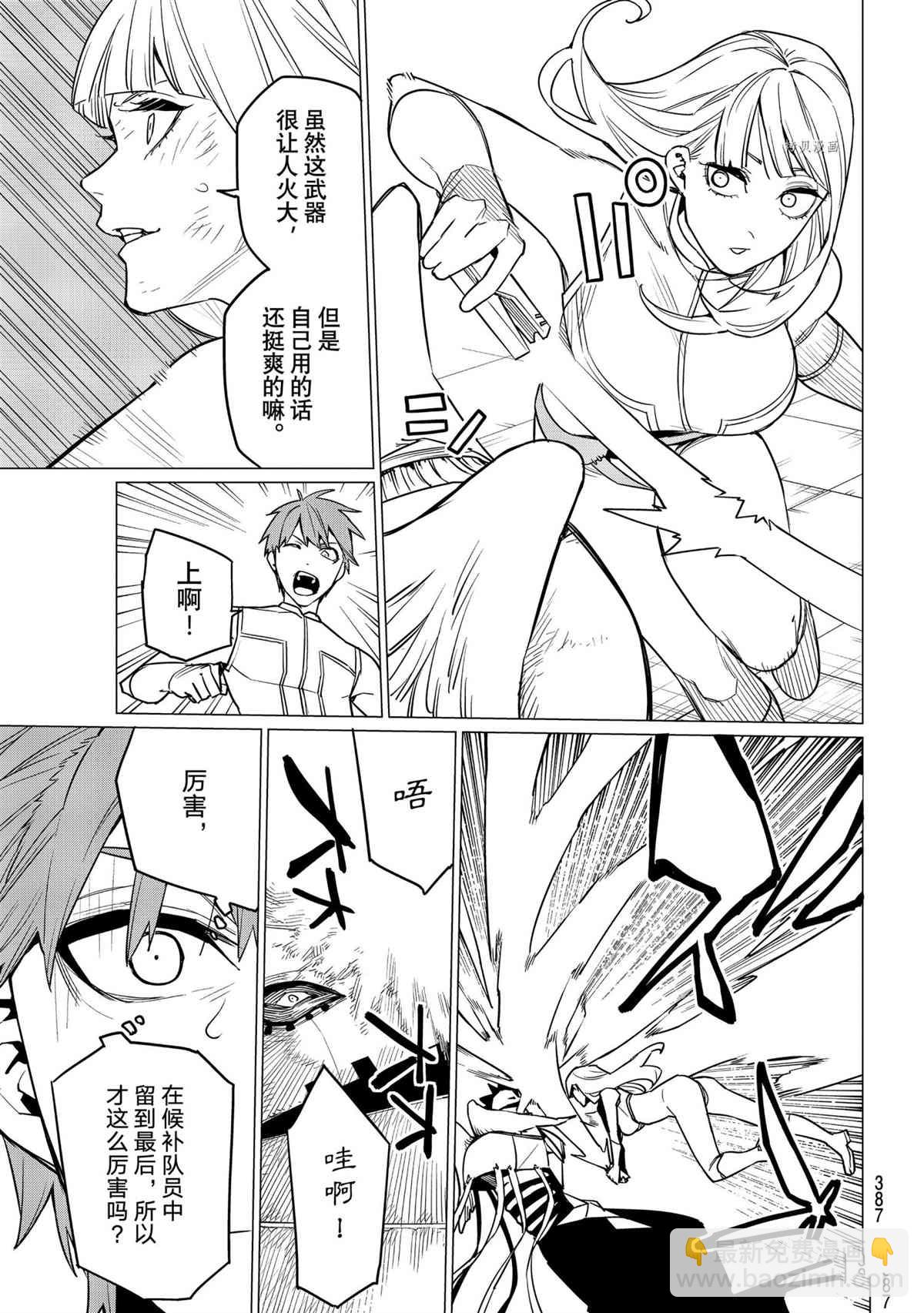 第44话12