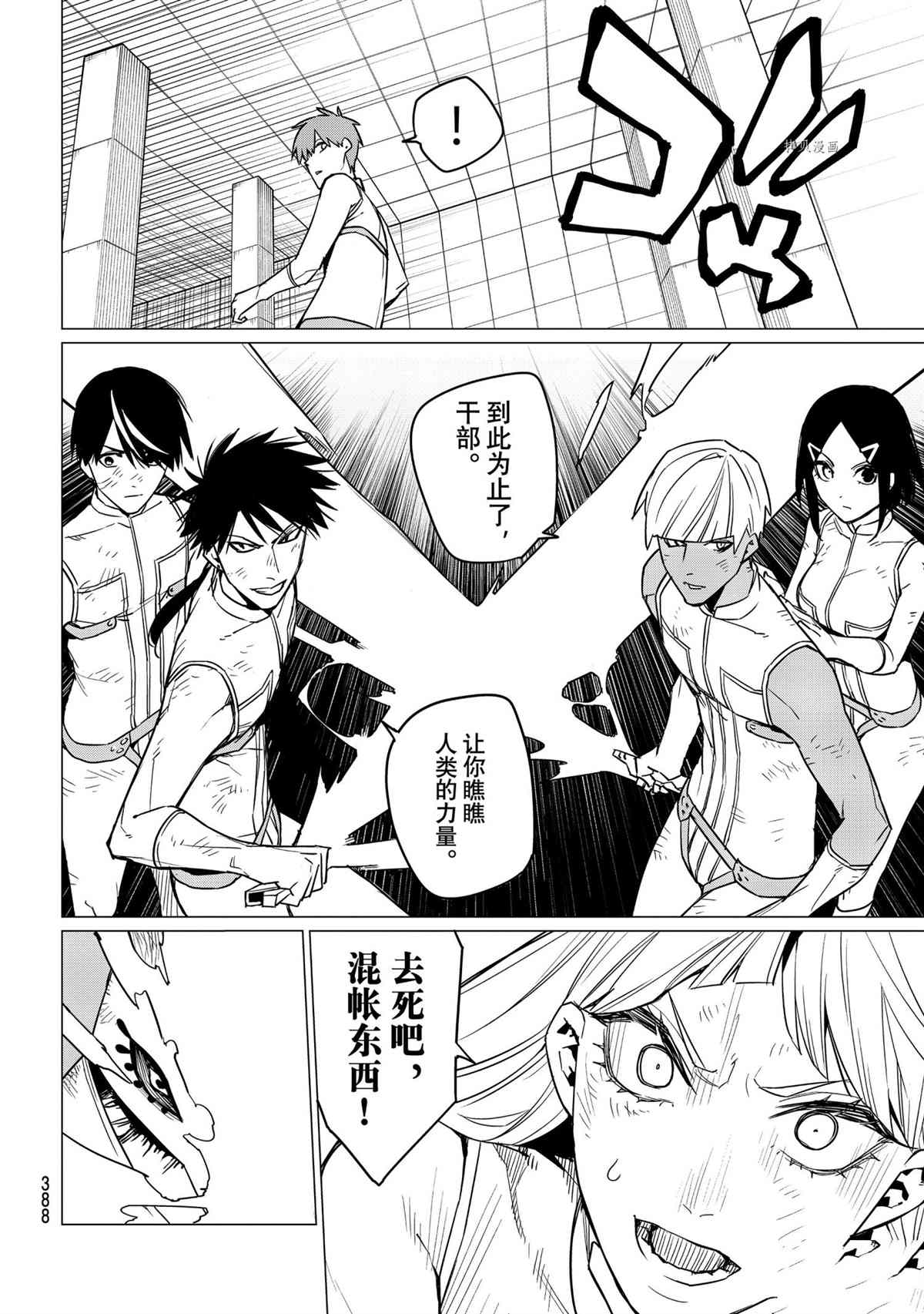 第44话13