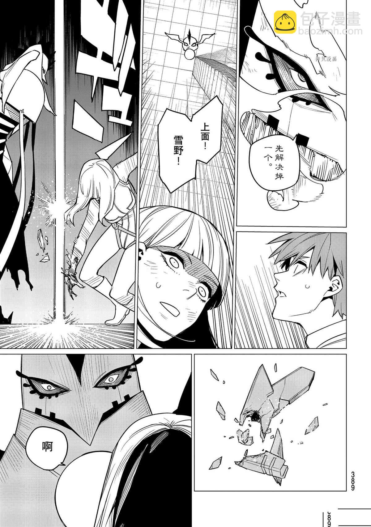 第44话14