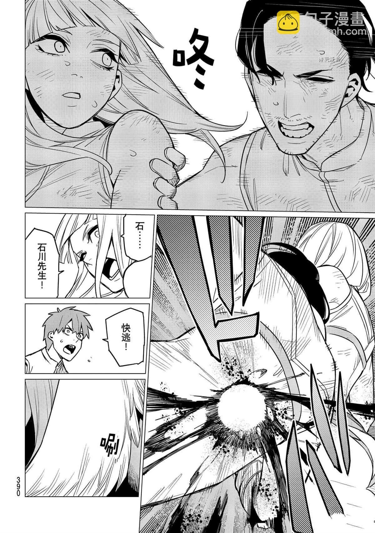 第44话15