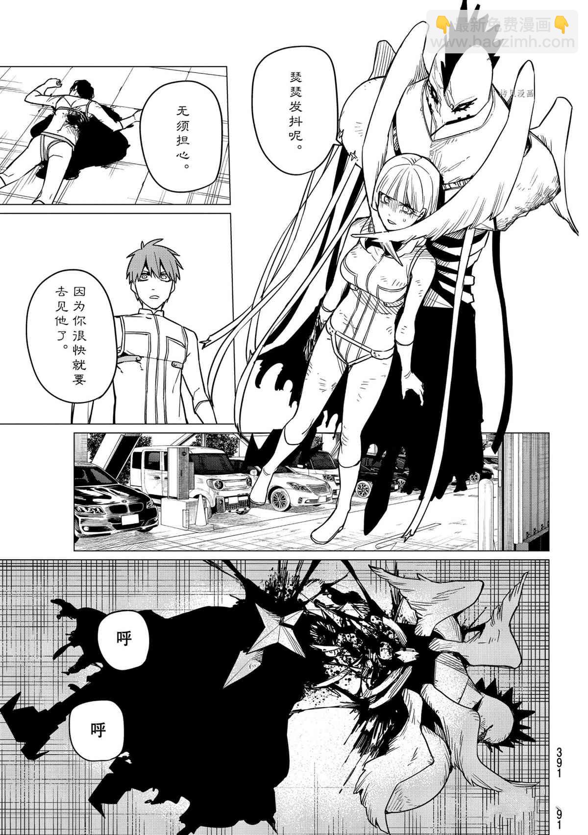 第44话16