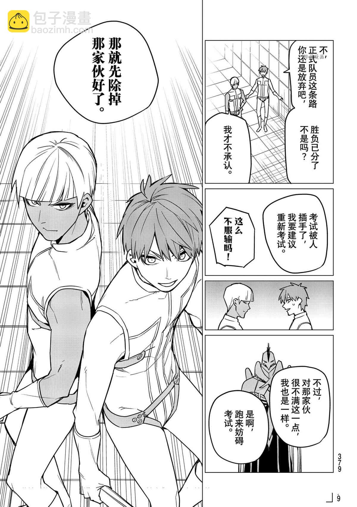 第44话4