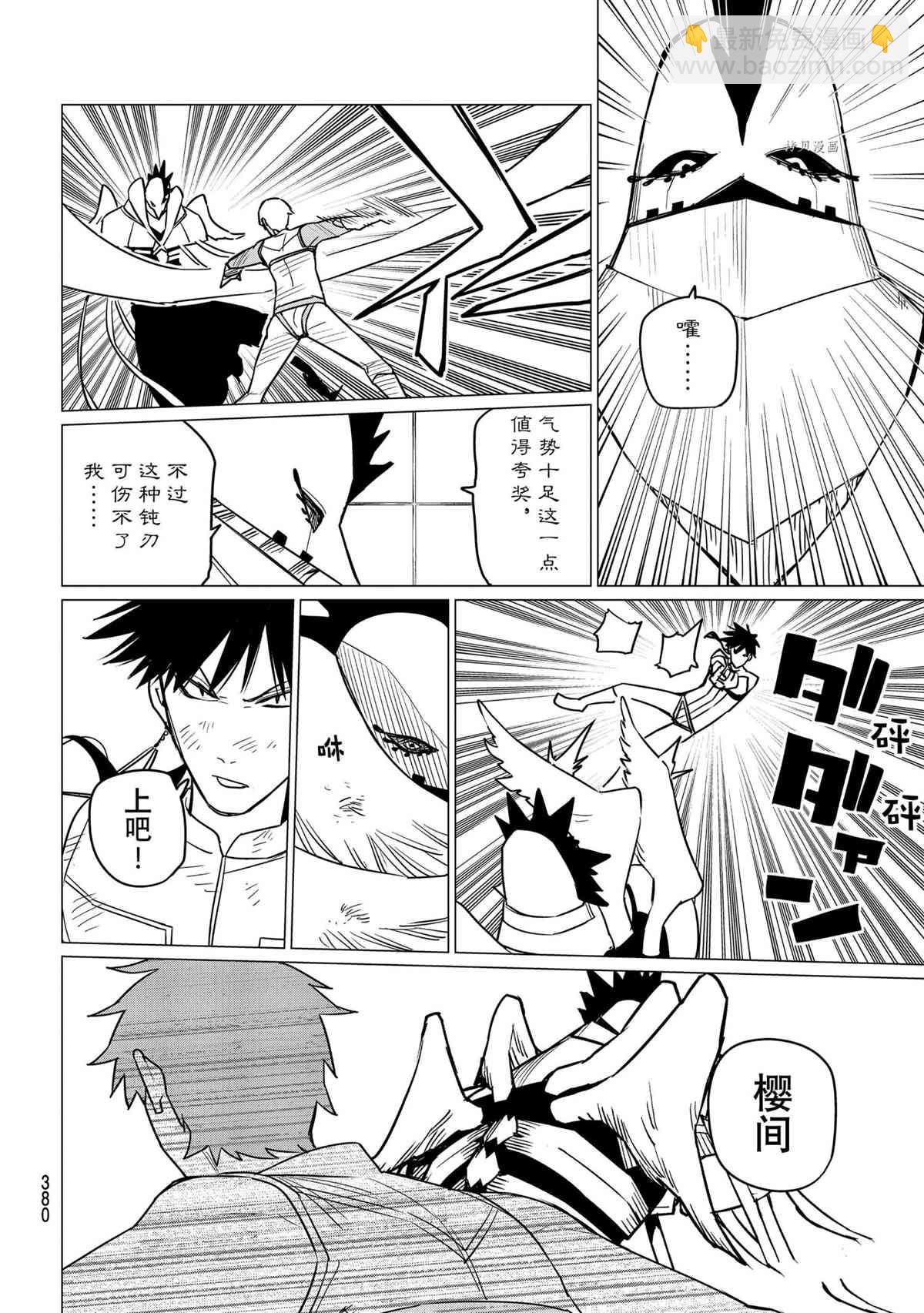 第44话5