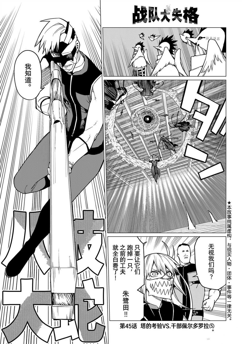 第45话0