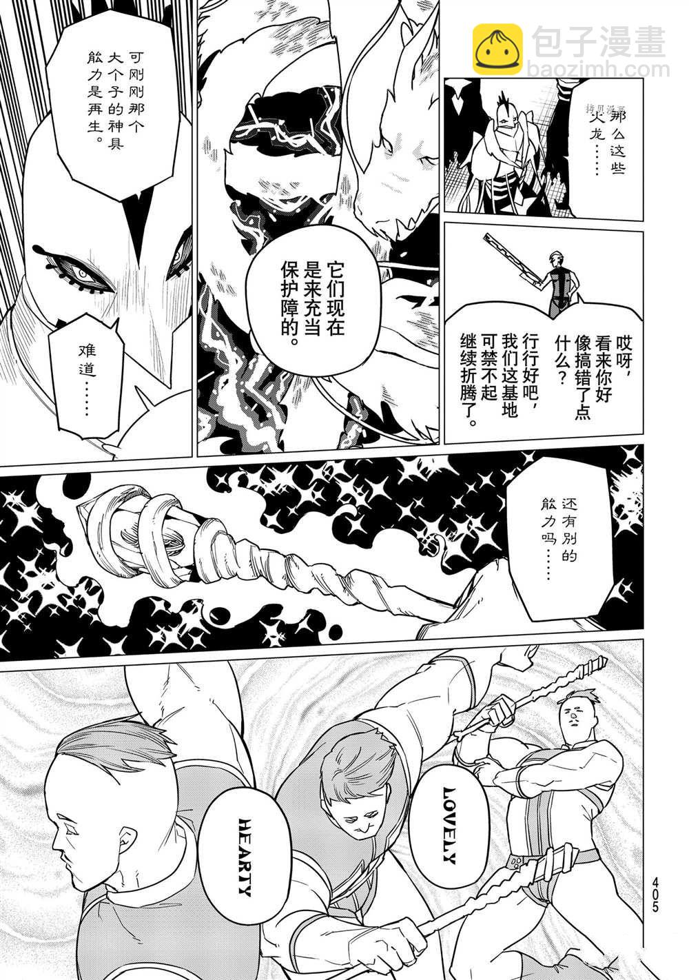 第45话10