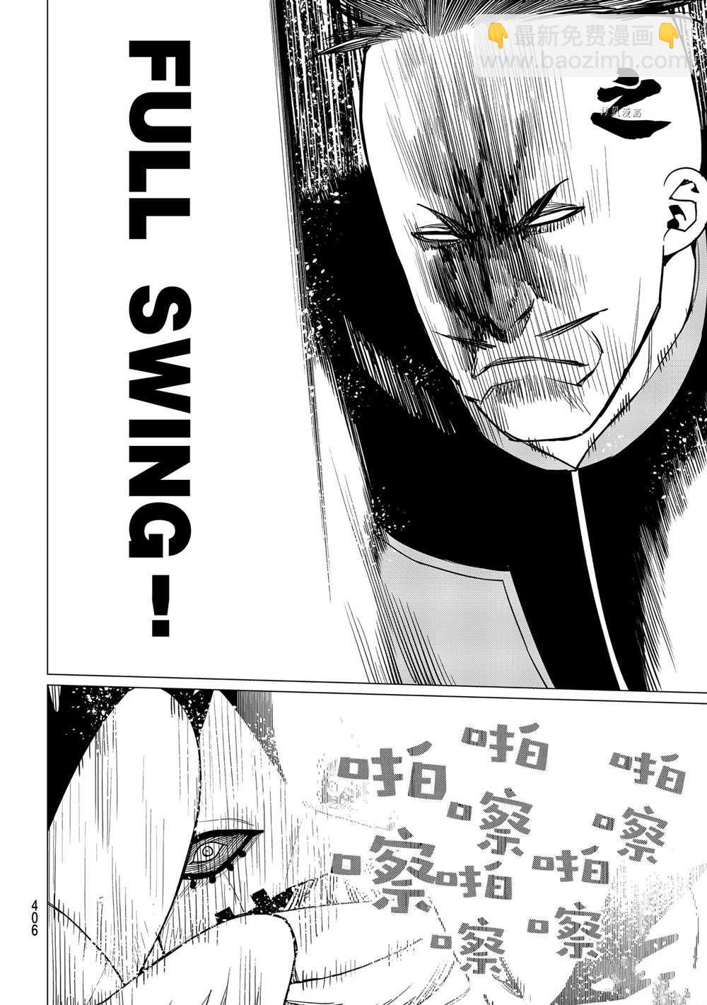 第45话11