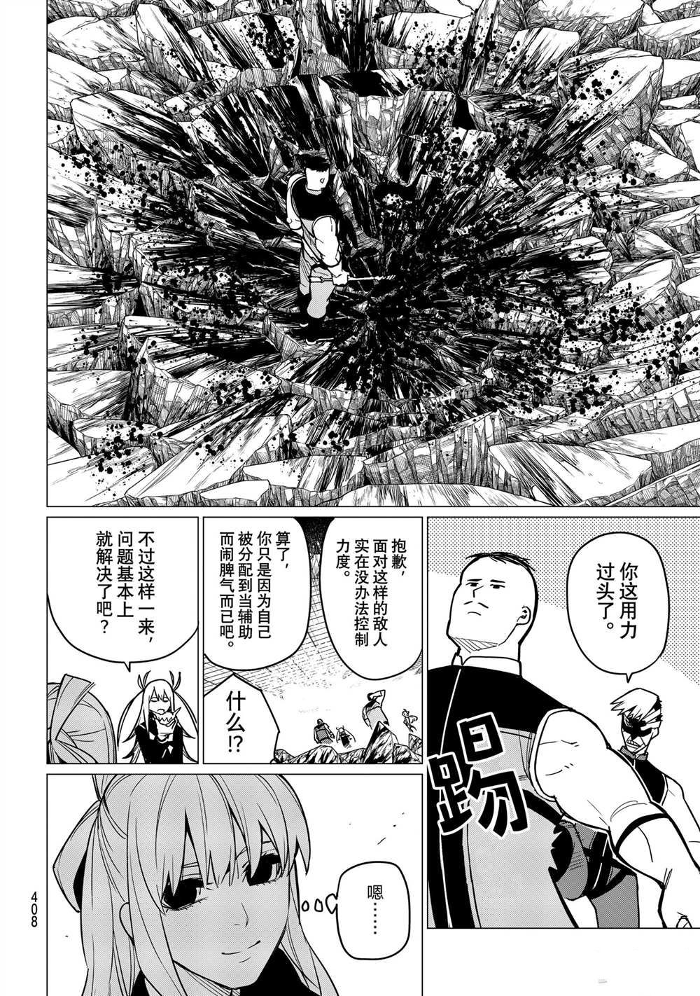 第45话13
