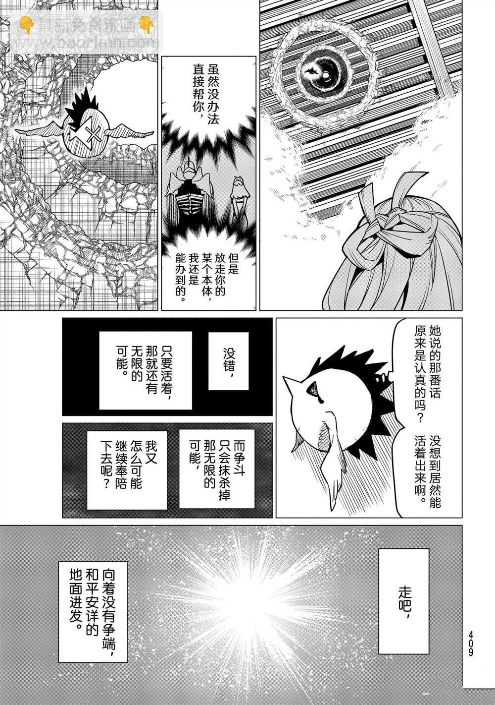 第45话14