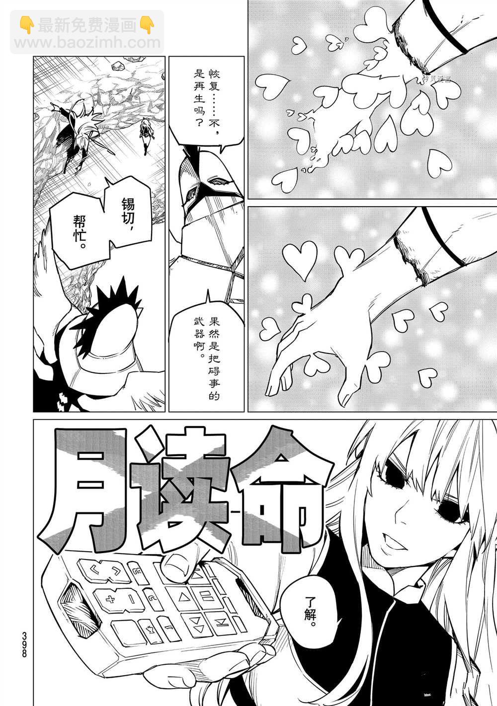 第45话3