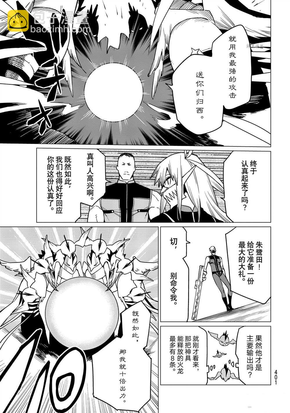 第45话6