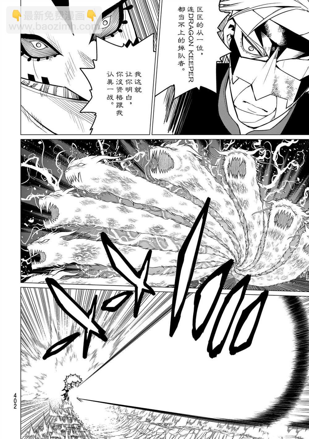 第45话7