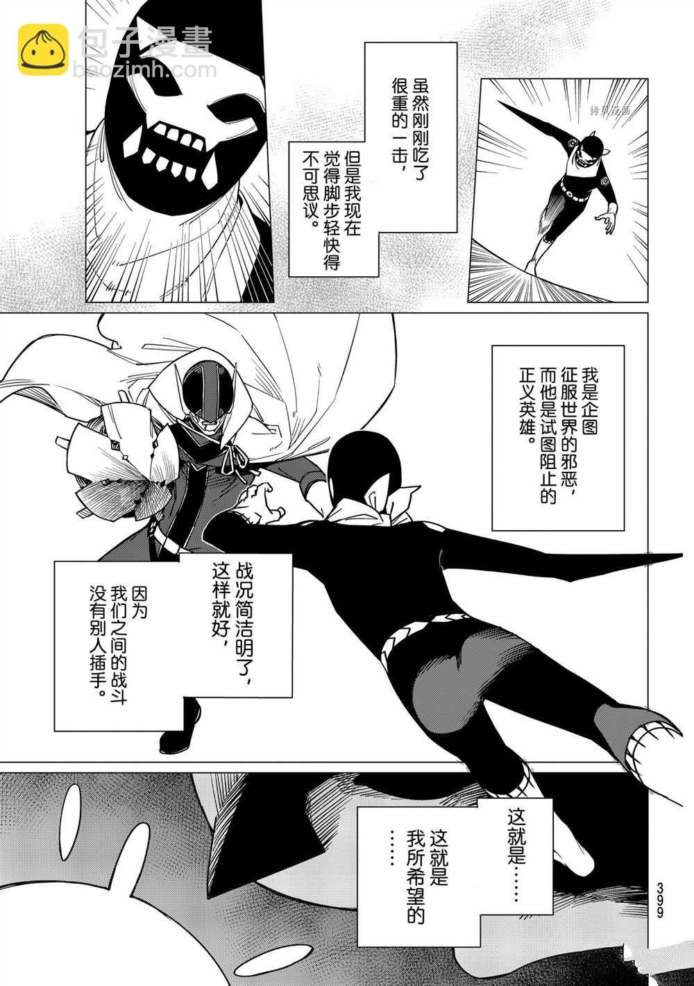 第50话12