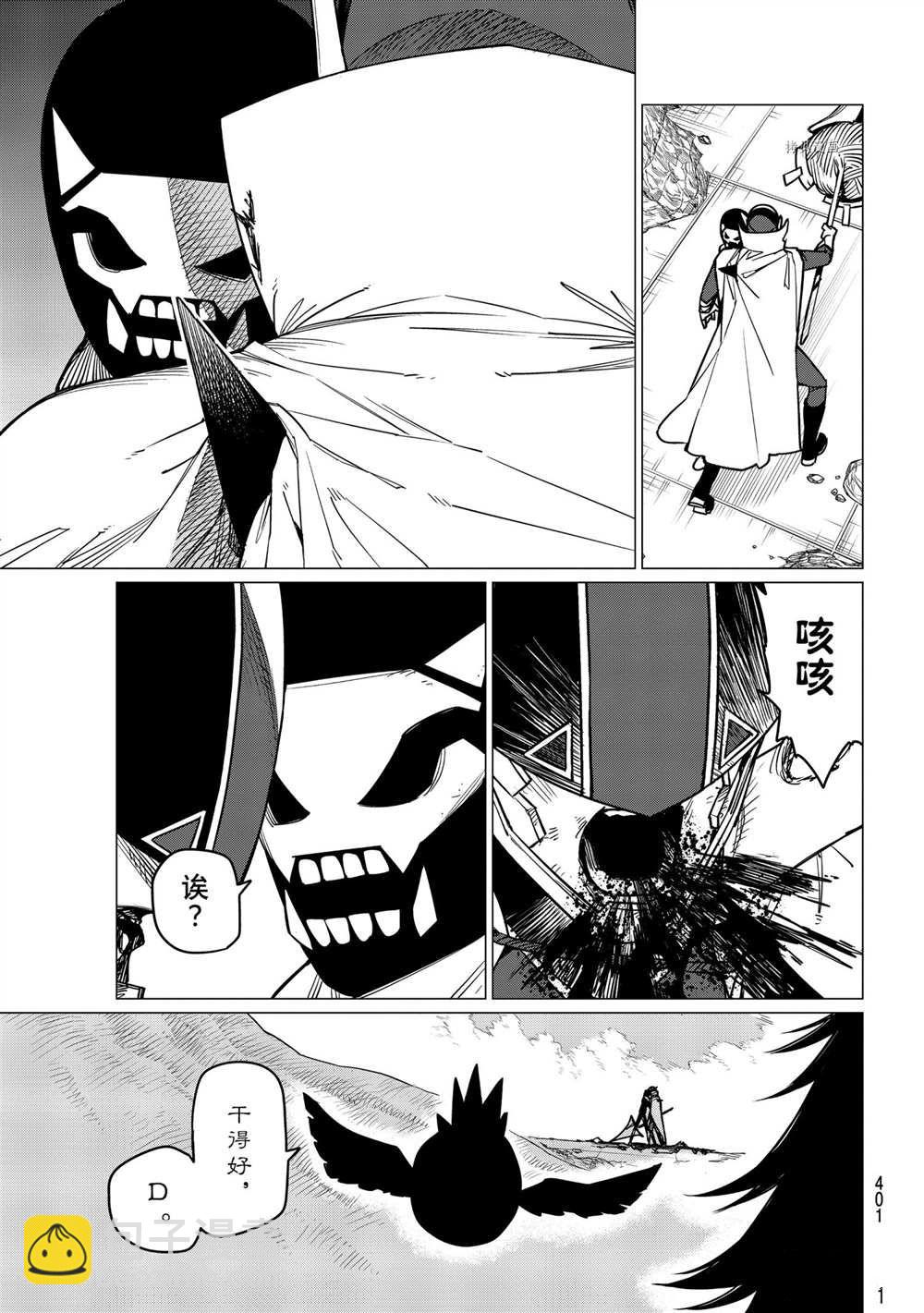 第50话14