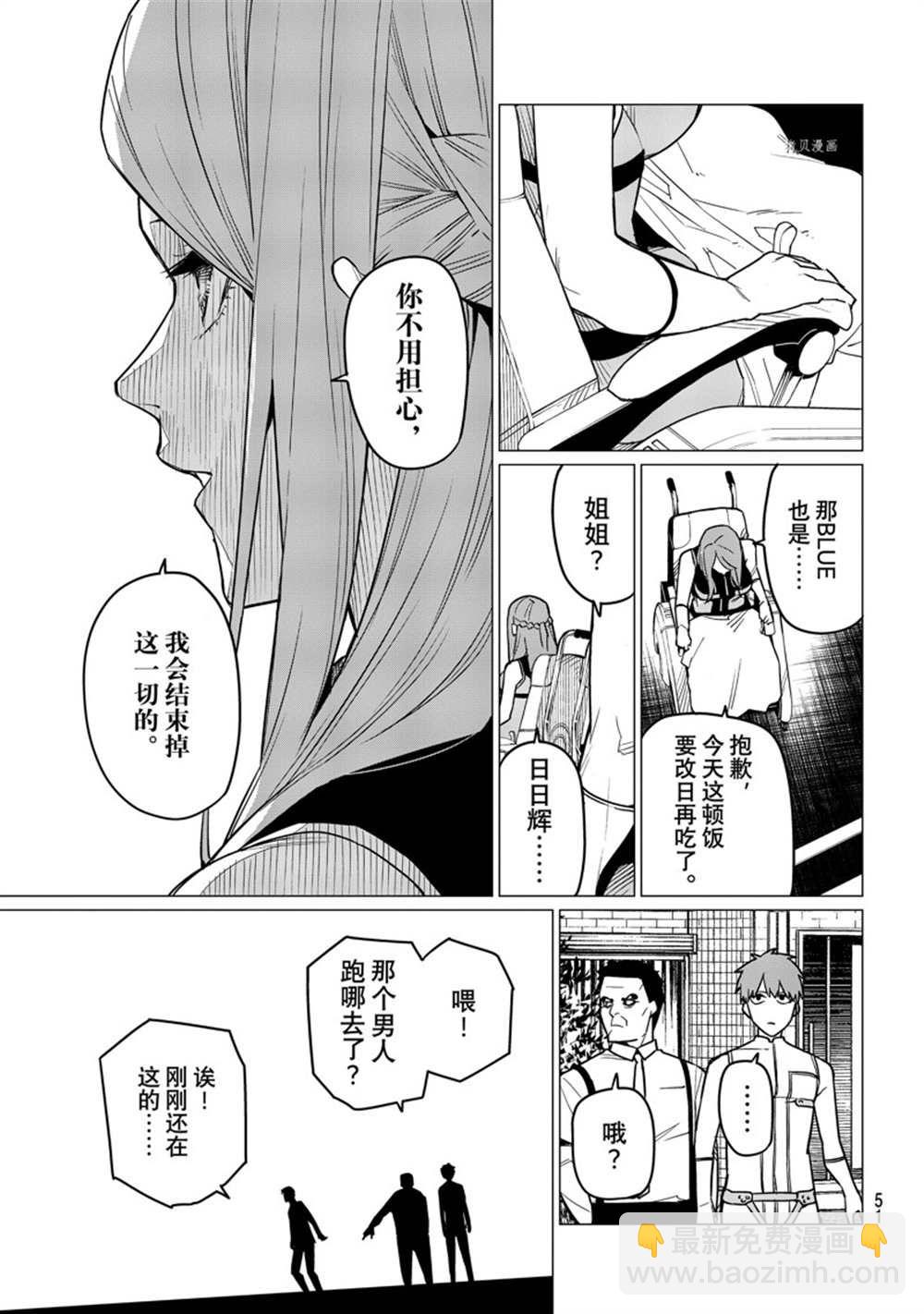 第52话10