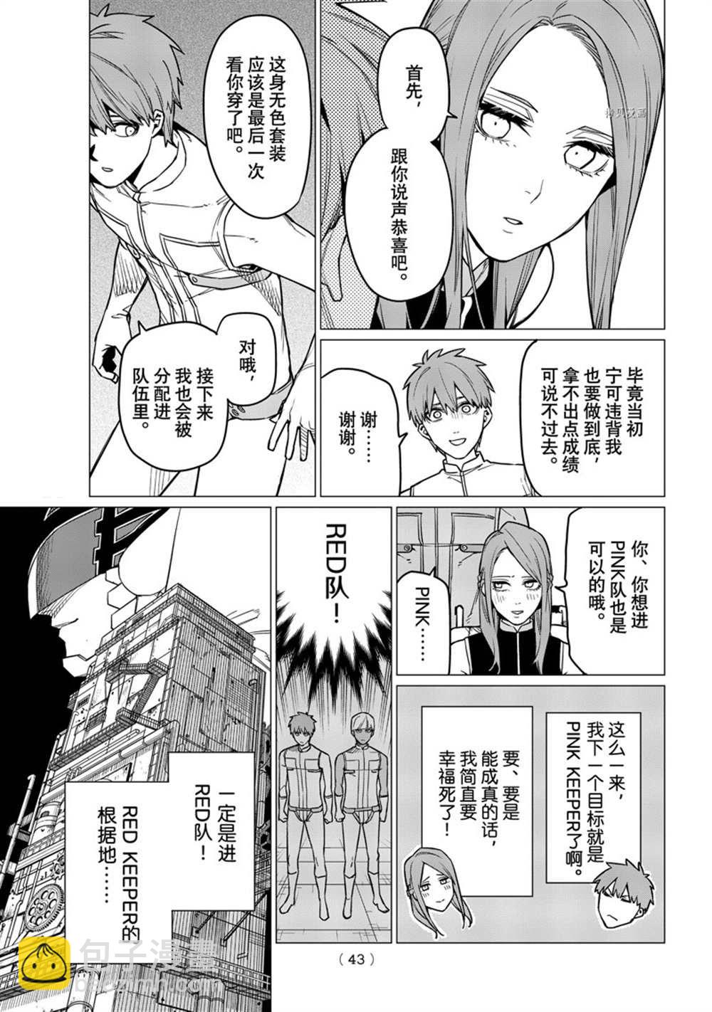 第52话2