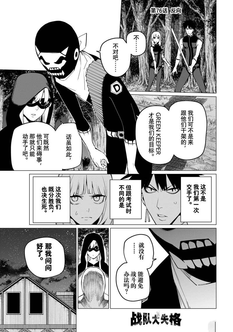 第76话0