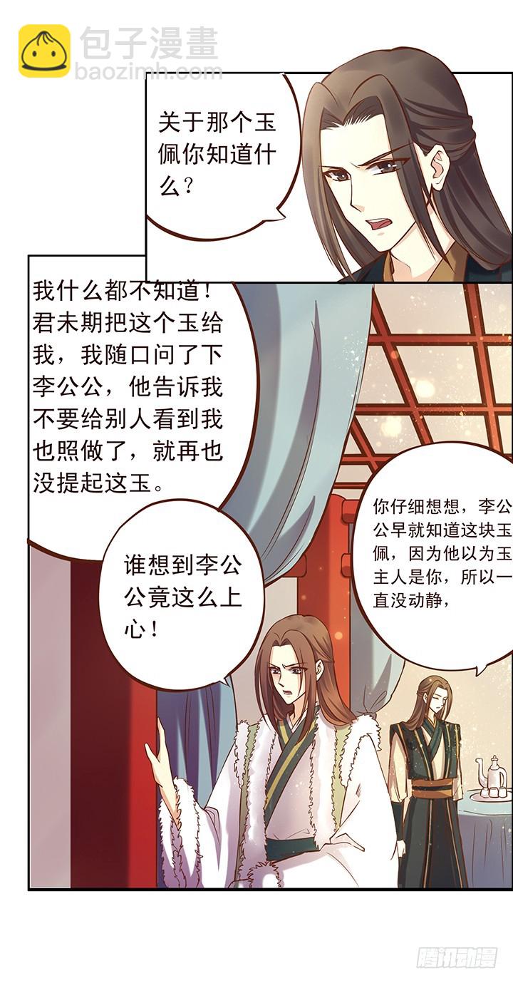 最深不过公公的套路7