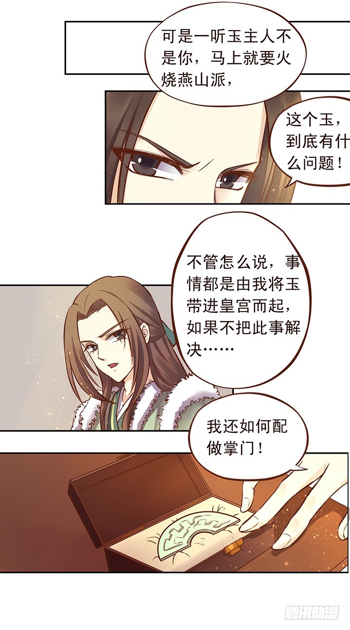 最深不过公公的套路8