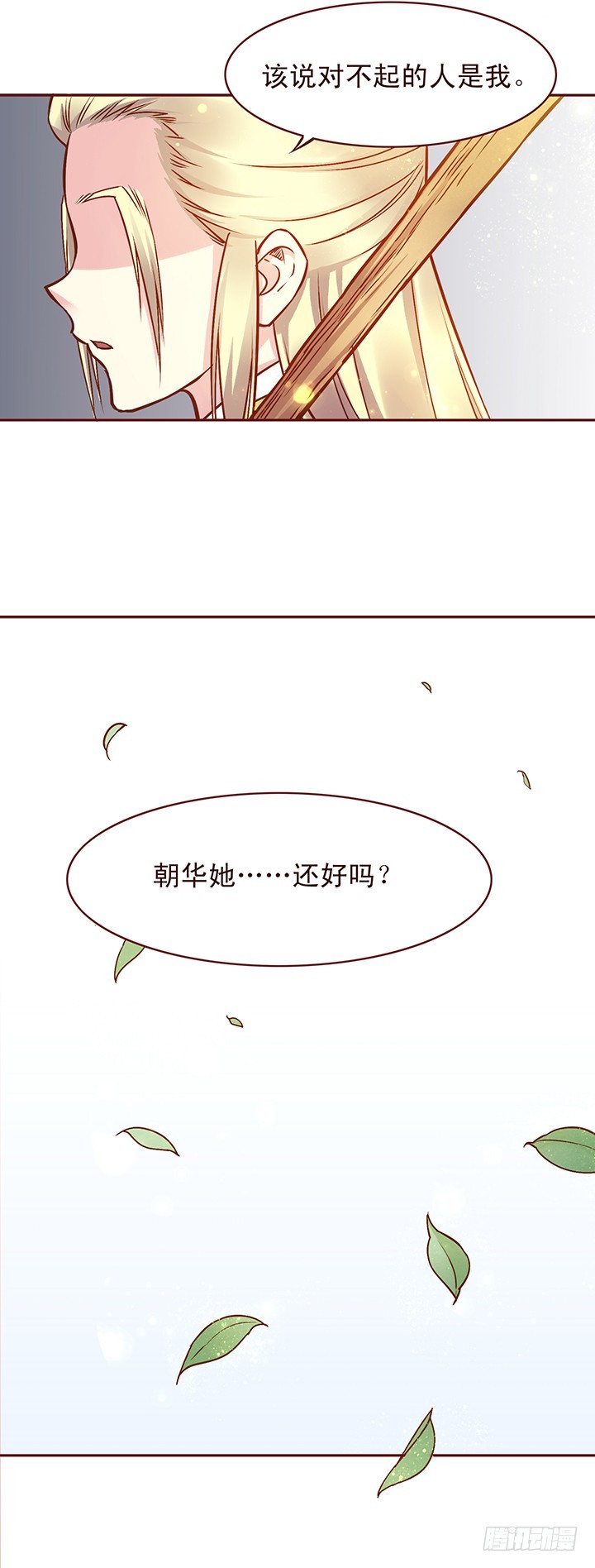 心心念念8