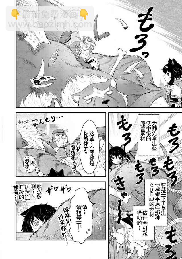 第5话11