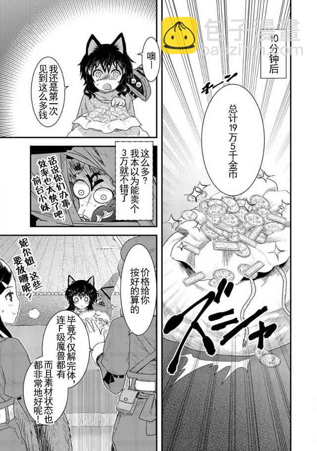 第5话12