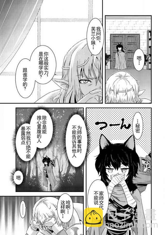 第5话2