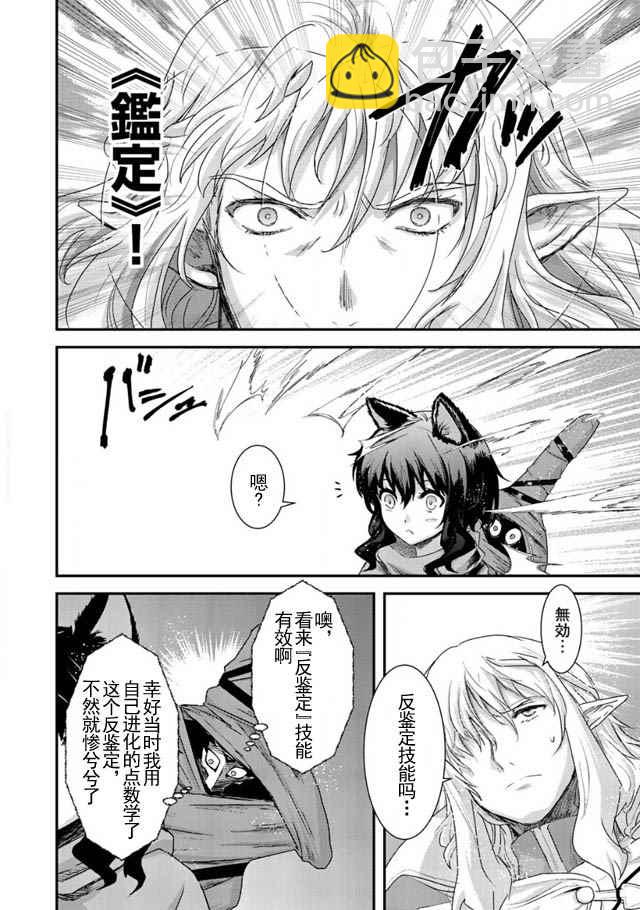 第5话3