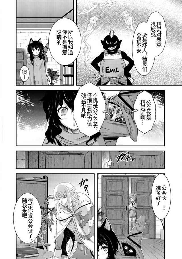 第5话5