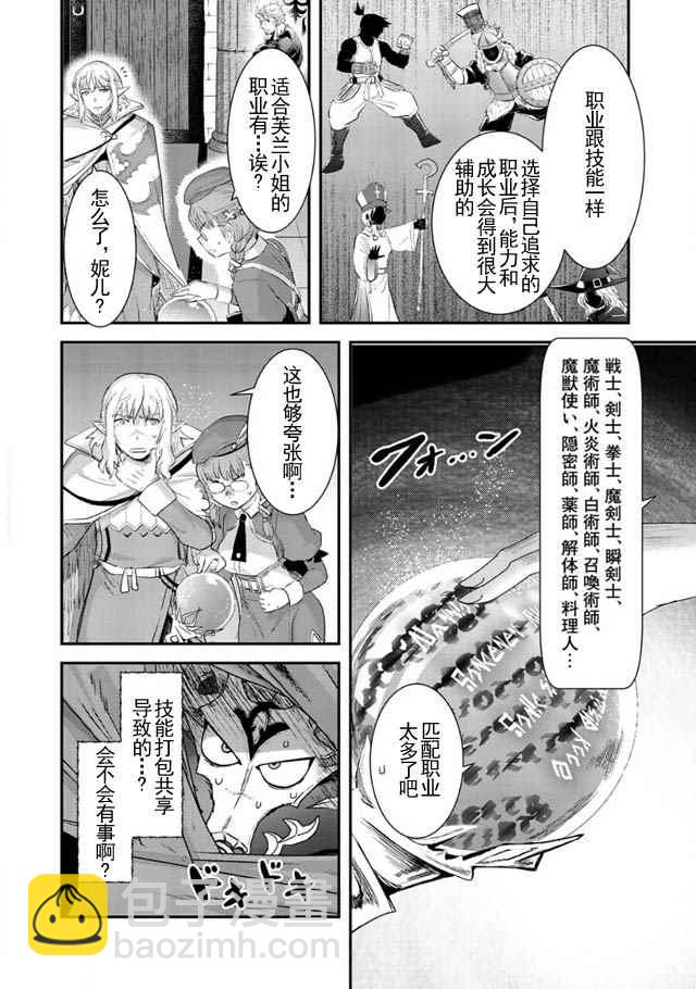 第5话7