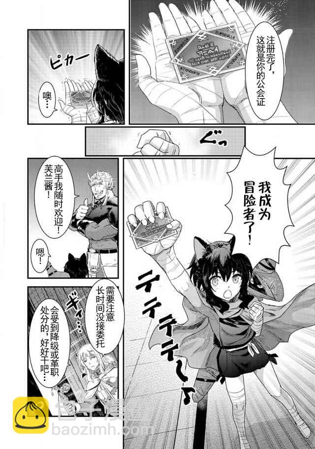 第5话9