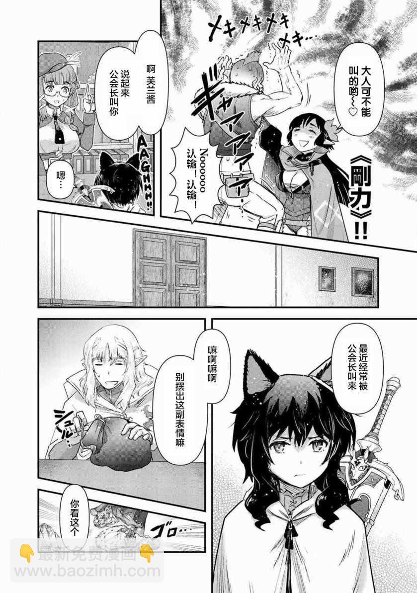 第16.2话12