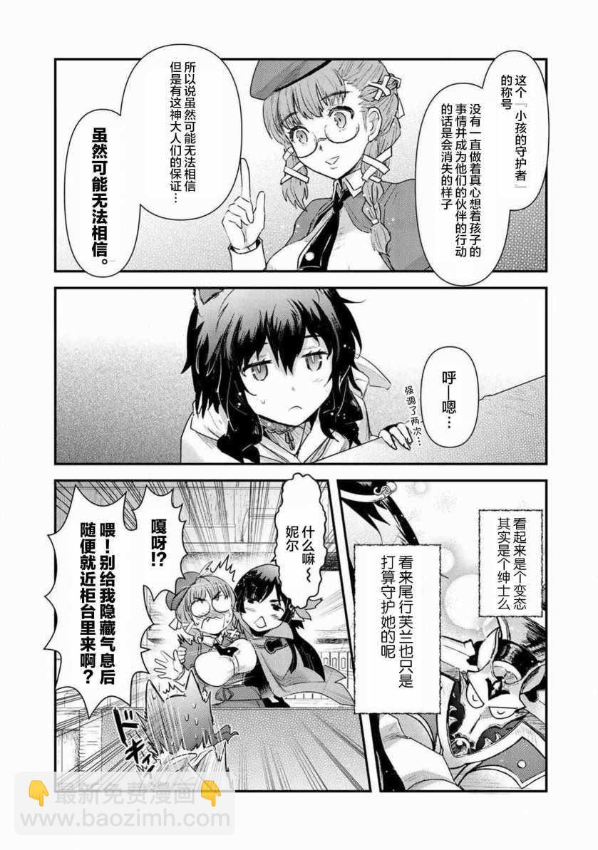 第16.2话9