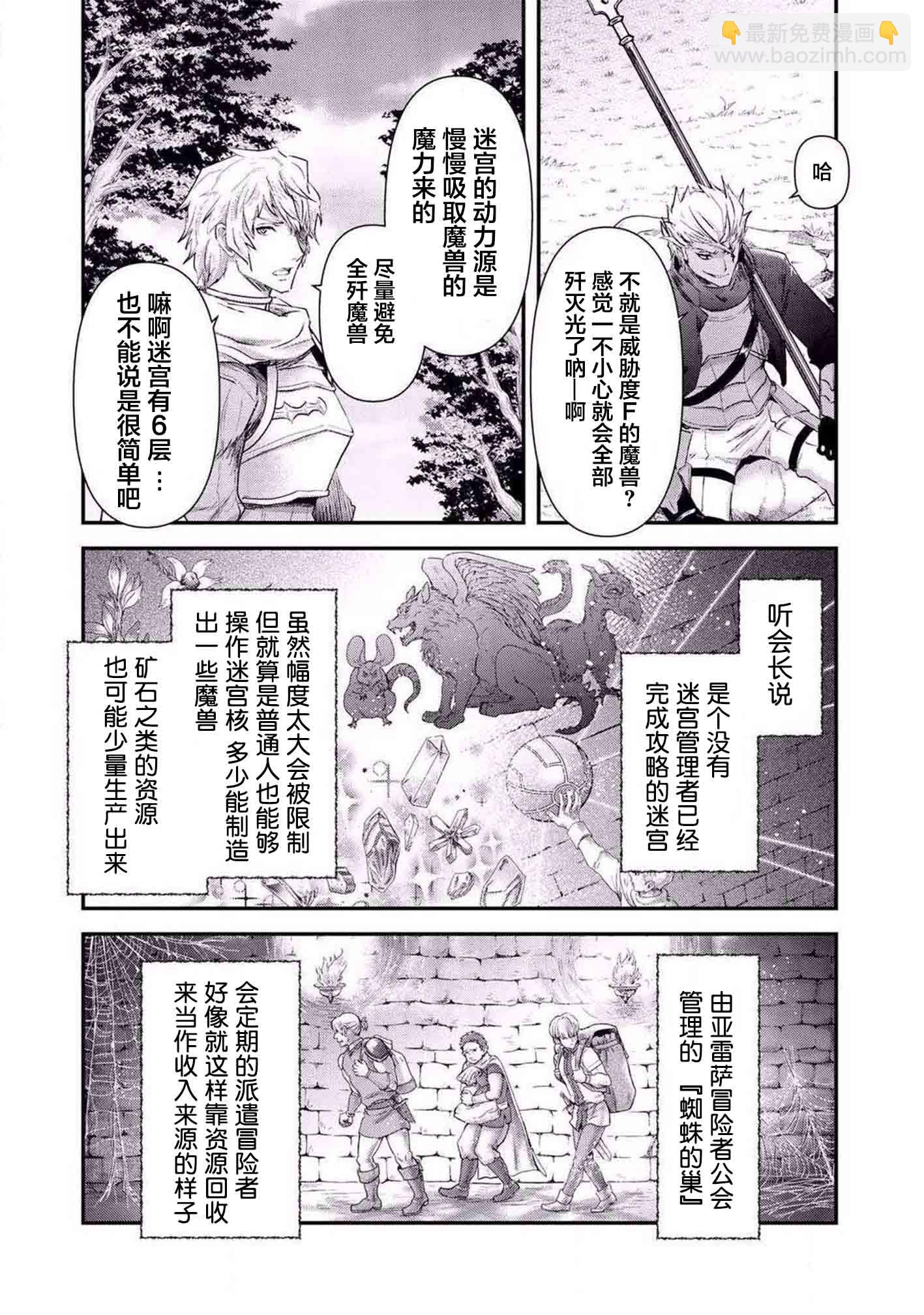 第17.2话4