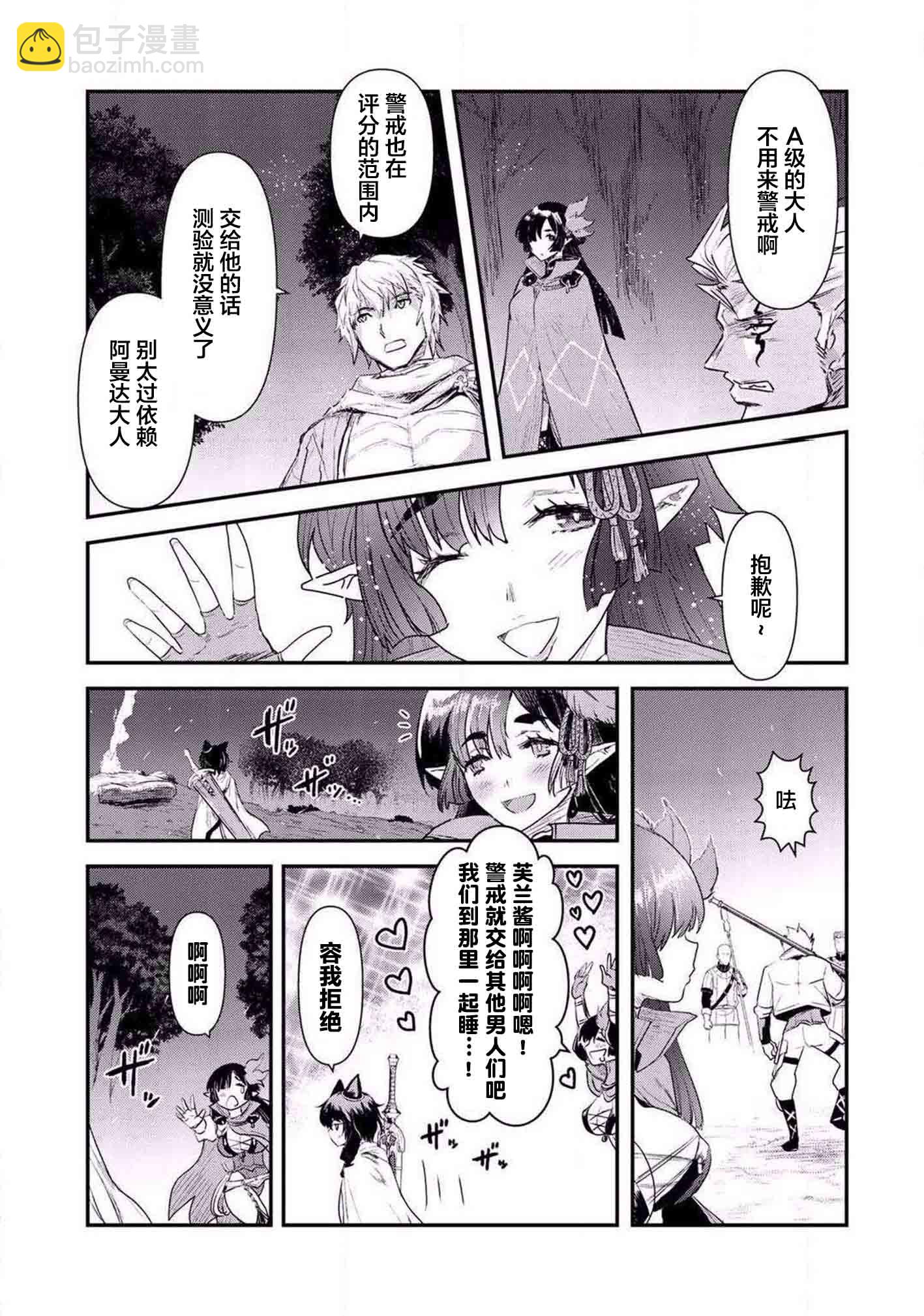 第17.2话9